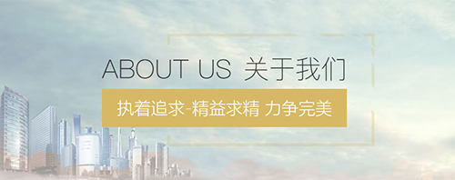 關于我們